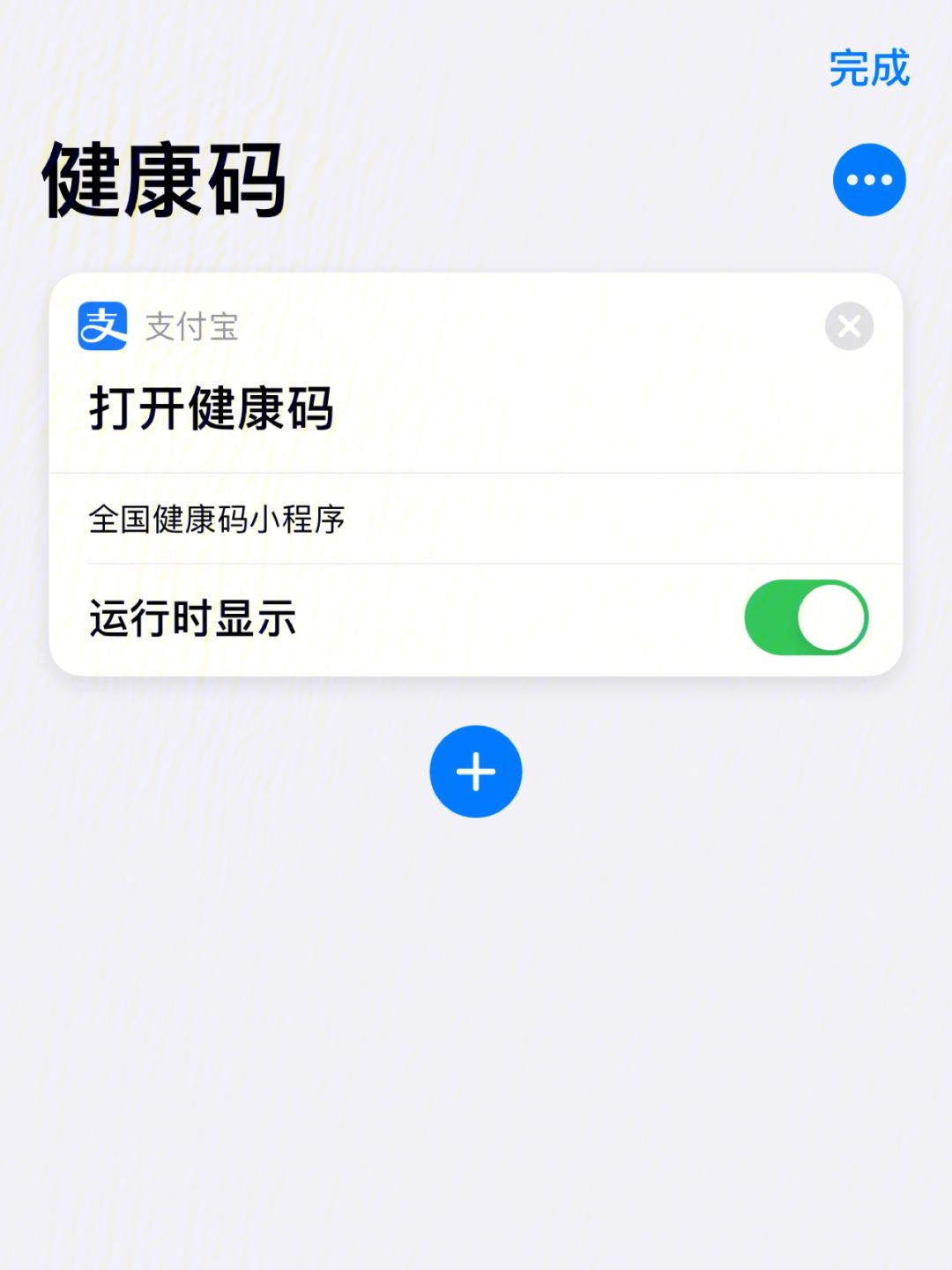 北京健康宝苹果版如何下载(下载北京健康宝并安装苹果)