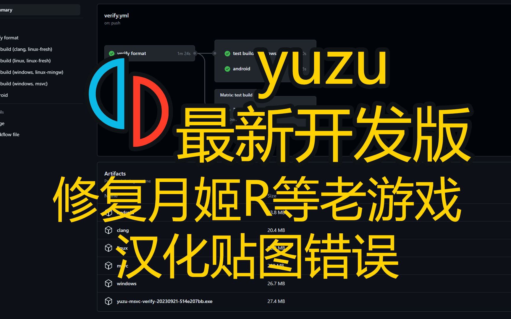 yuzu安卓游戏十佳pc移植安卓游戏