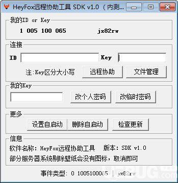 荣天视P2P远程PC客户端(p2p万能种子官网)