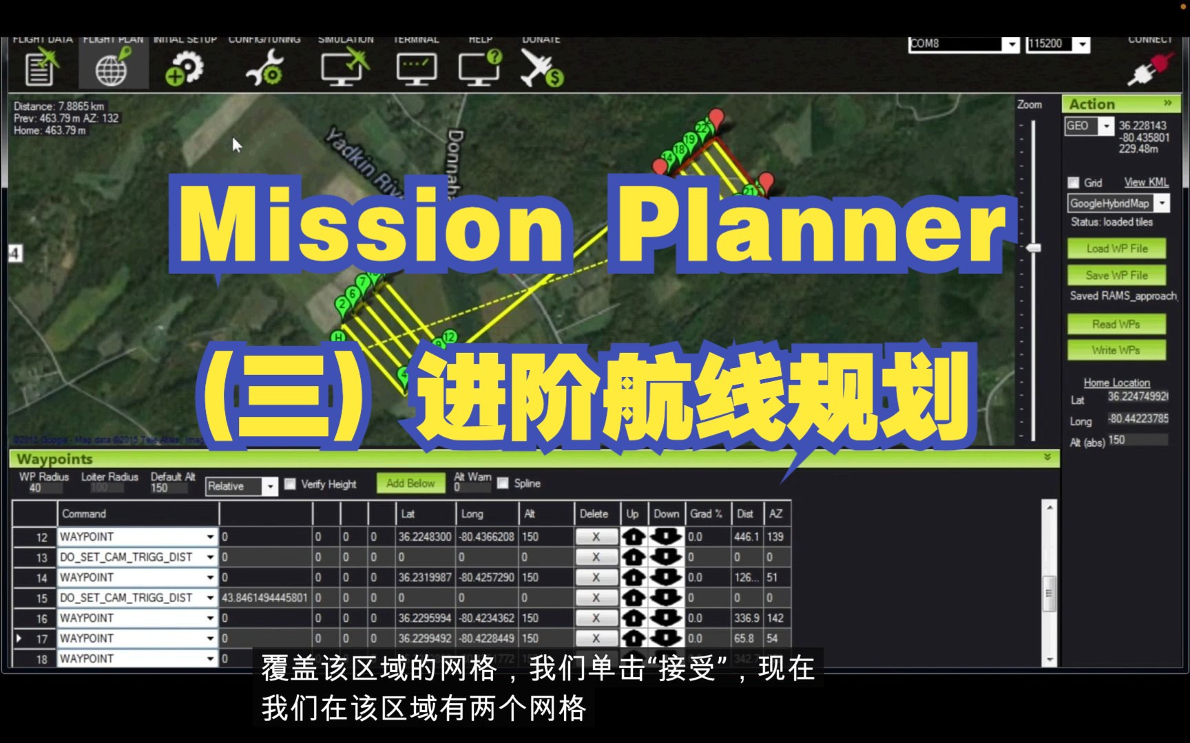 missionplanner苹果版(missionplanner安装包)