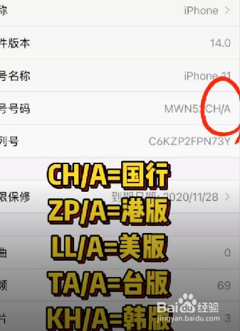 台湾版的苹果还原系统(台湾版iphone和大陆的区别)