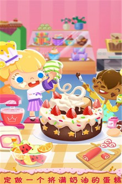 游戏蛋糕店下载安装苹果版(蛋糕店的游戏)