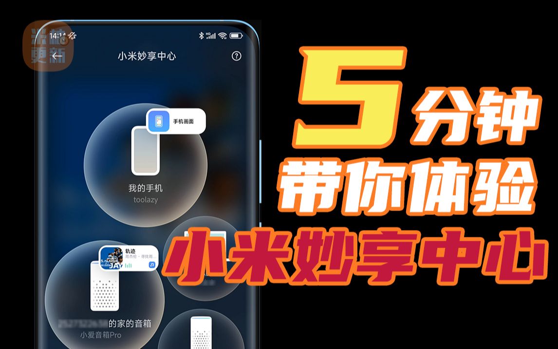 小米妙想苹果版下载小米应用商店官网app