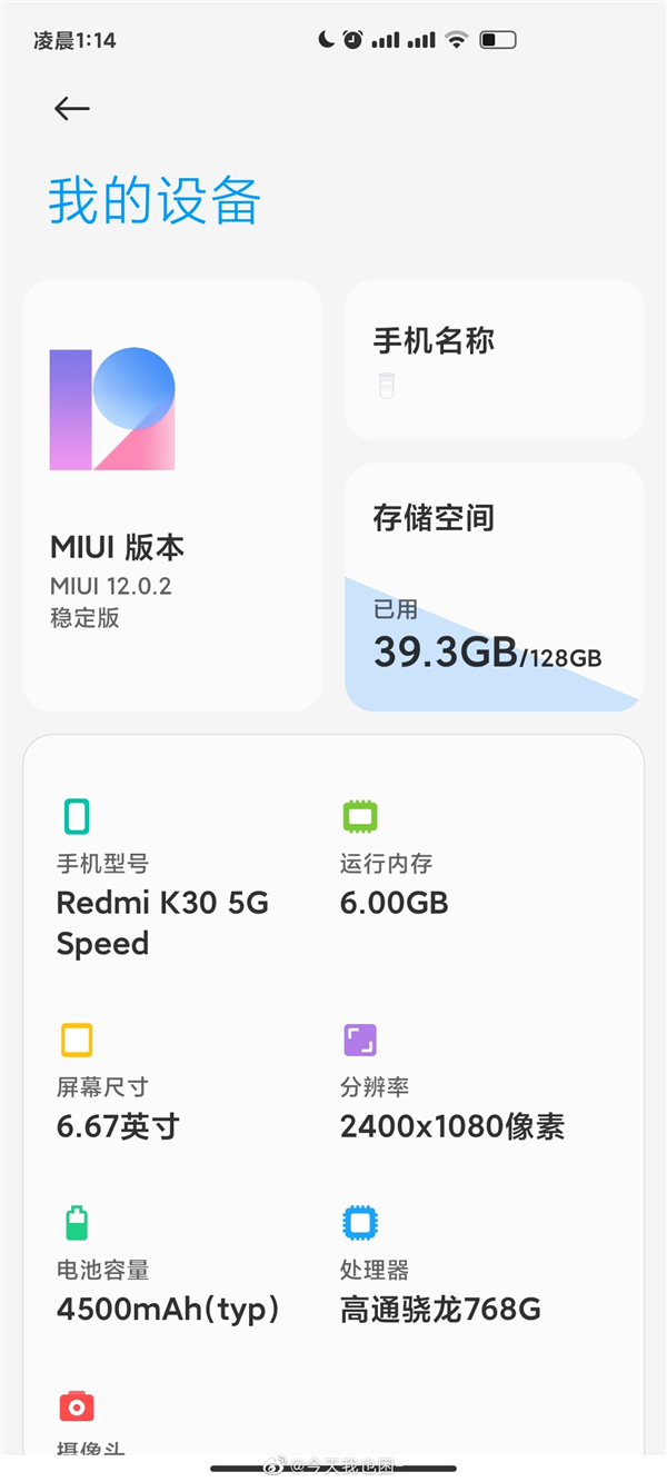 红米手机miui8稳定版(红米8系统最新版本)