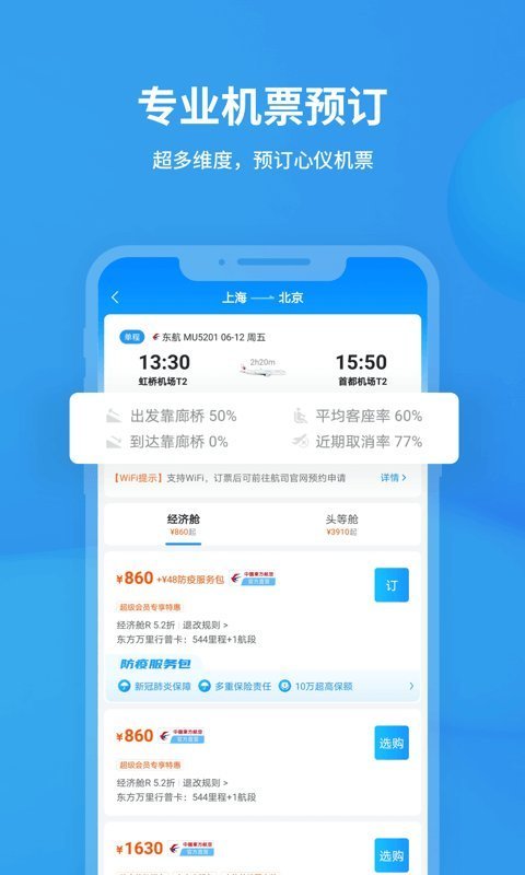 北京移动客户端5.2(北京移动客户端app下载安装)