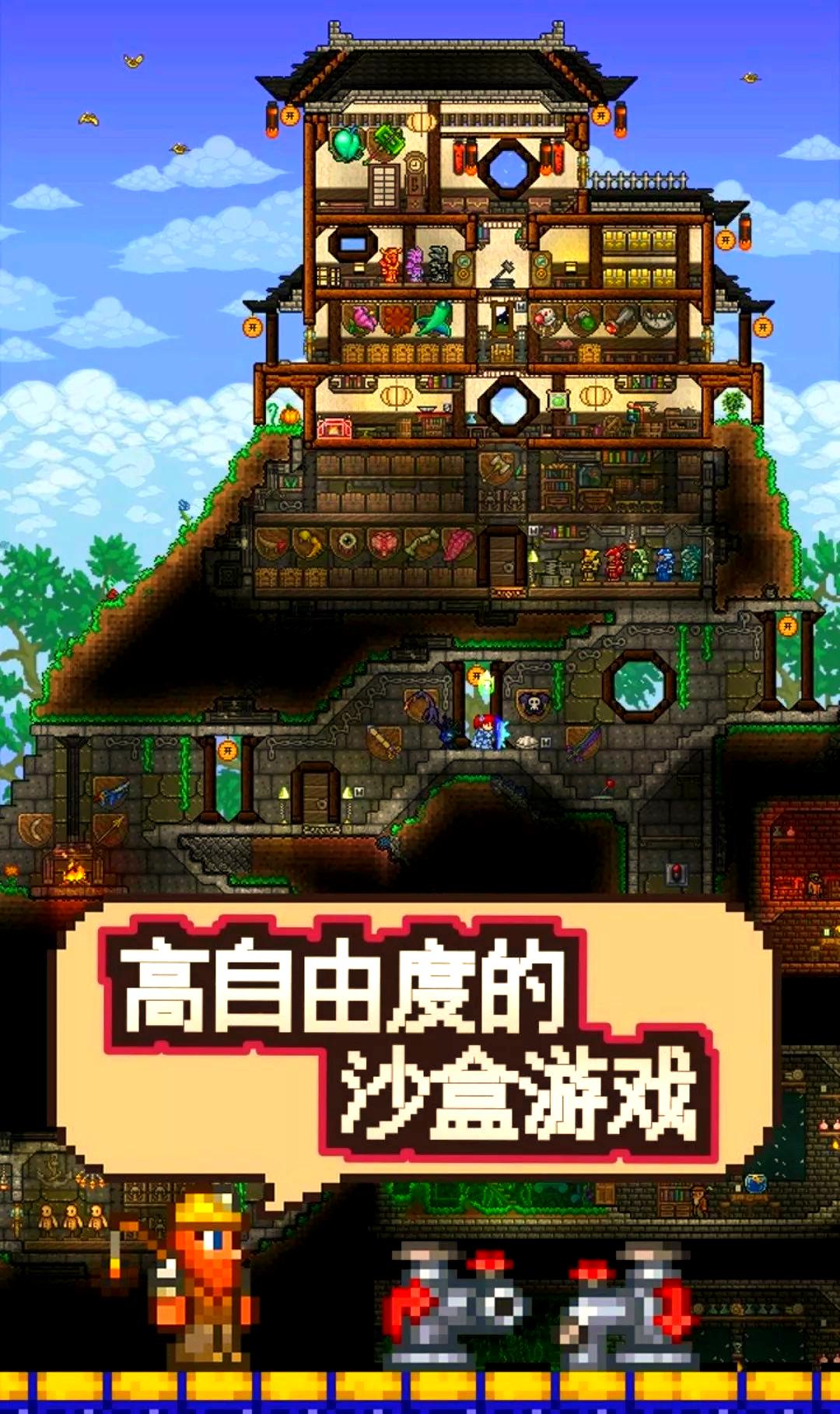 泰拉瑞亚存档版下载安卓(泰拉瑞亚存档14051)-第5张图片-QuickQ官网 泰拉瑞亚存档版下载安卓(泰拉瑞亚存档14051)-第5张图片-QuickQ官网