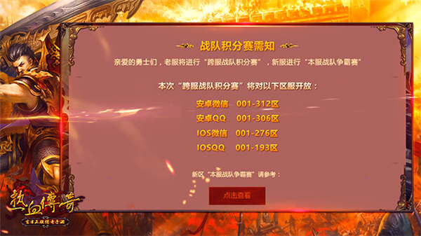 热血传奇手机版3v3(热血传奇手机版3v3怎么玩)-第1张图片-QuickQ官网 热血传奇手机版3v3(热血传奇手机版3v3怎么玩)-第1张图片-QuickQ官网