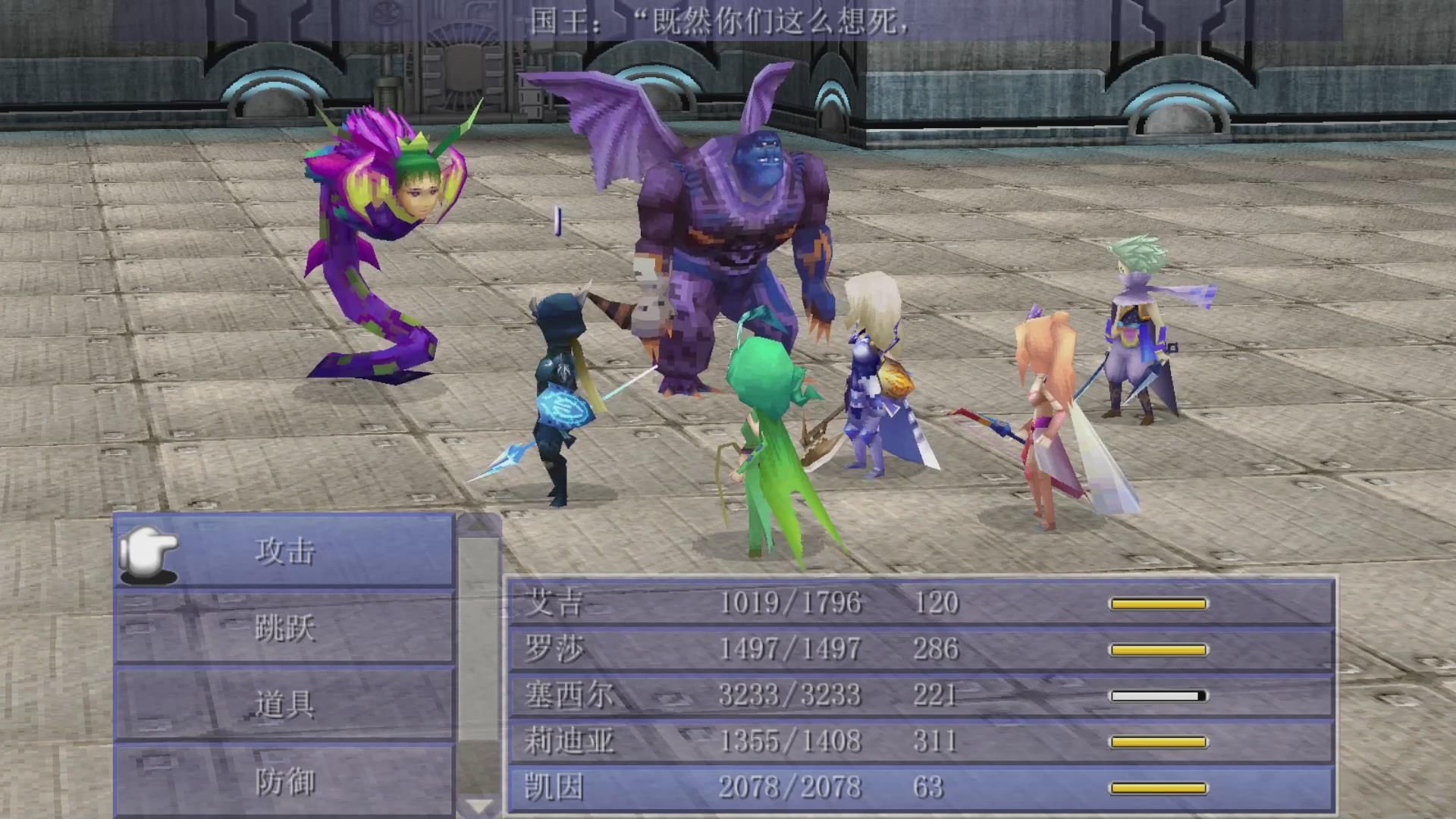 最终幻想4安卓单机版(最终幻想4安卓版汉化直装版)-第2张图片-QuickQ官网 最终幻想4安卓单机版(最终幻想4安卓版汉化直装版)-第2张图片-QuickQ官网