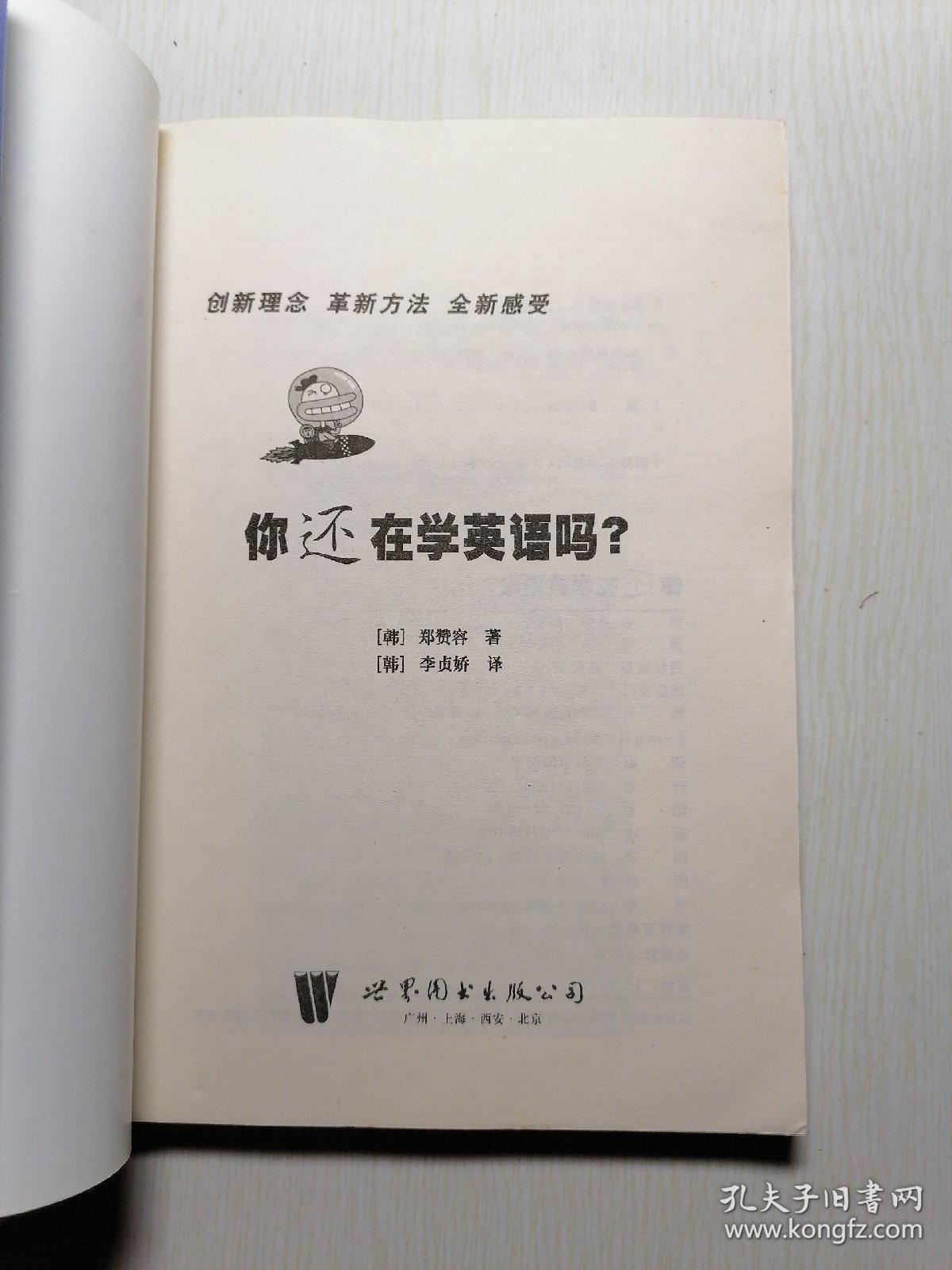 千万别学英语手机版(手机学英语app免费)-第2张图片-QuickQ官网