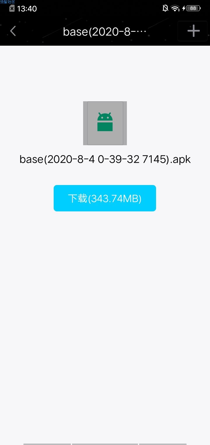 关于手机版微云1.6下载的信息-第5张图片-QuickQ官网