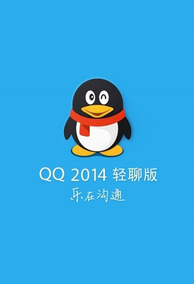 qq2018版苹果版(苹果版2015年下载)-第4张图片-QuickQ官网 qq2018版苹果版(苹果版2015年下载)-第4张图片-QuickQ官网