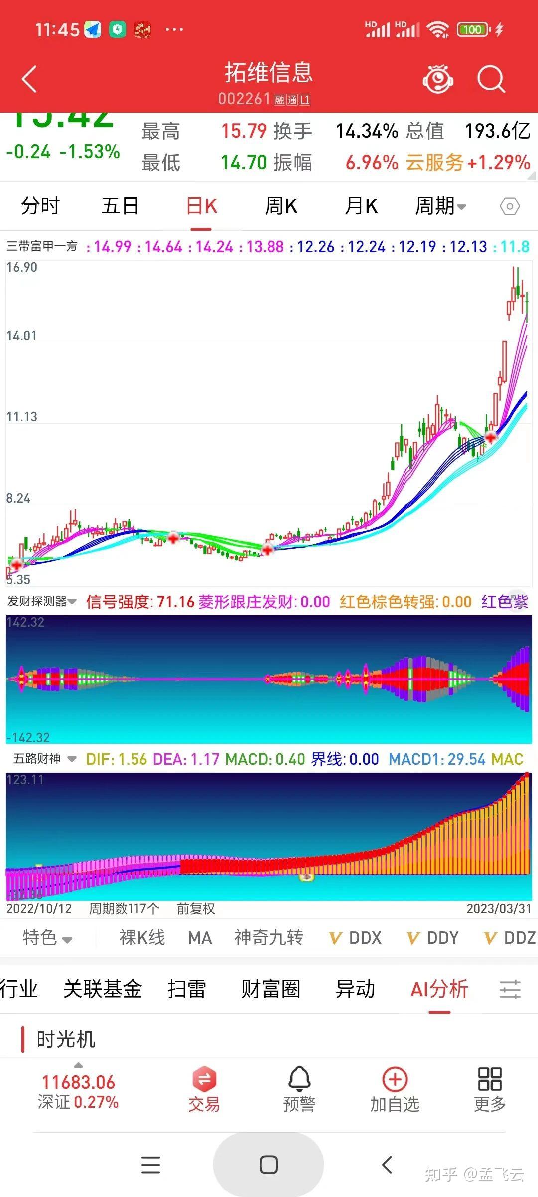 通达信手机版excel(通达信手机版均线参数设置)