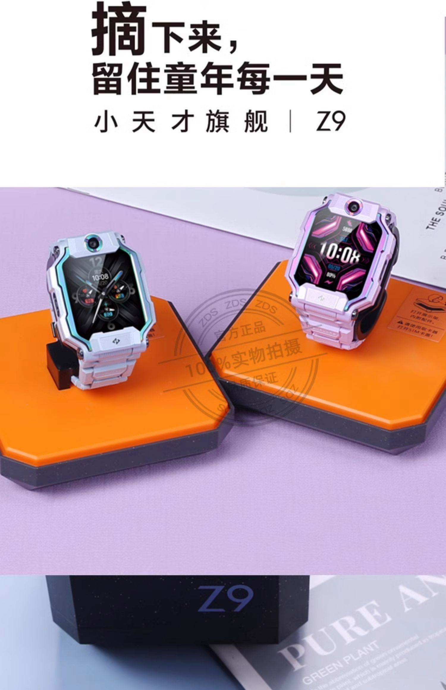 小天才电话手表手机版(小天才电话手表手机版app)-第2张图片-QuickQ官网