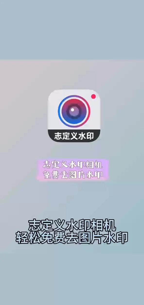 水印相机苹果版手机版(水印相机 iphone)-第4张图片-QuickQ官网