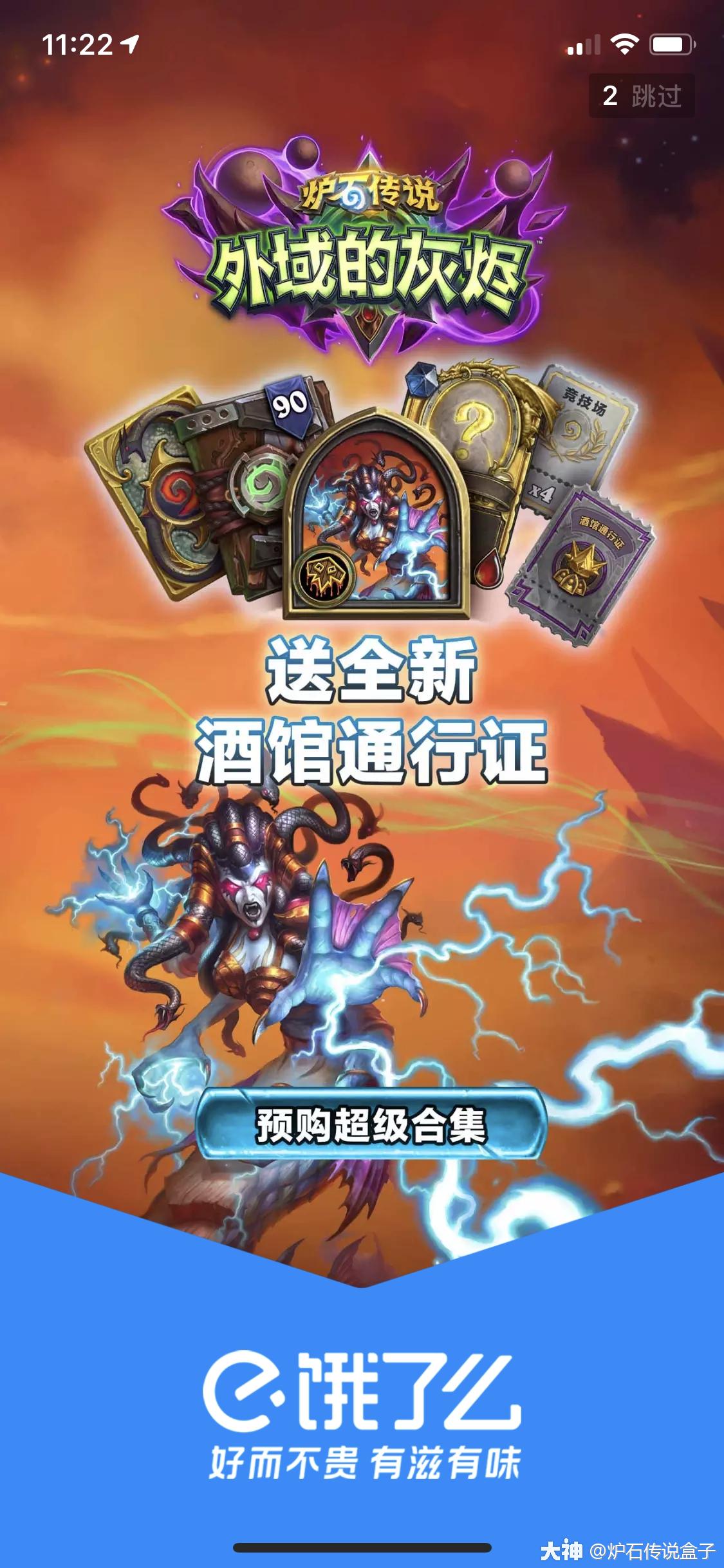 炉石盒子手机版怎么用(炉石传说盒子手机版功能)-第5张图片-QuickQ官网 炉石盒子手机版怎么用(炉石传说盒子手机版功能)-第5张图片-QuickQ官网