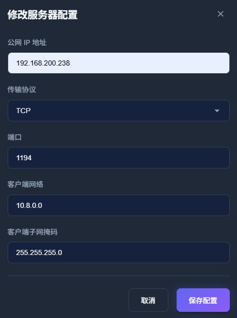苹果版openvpn的简单介绍