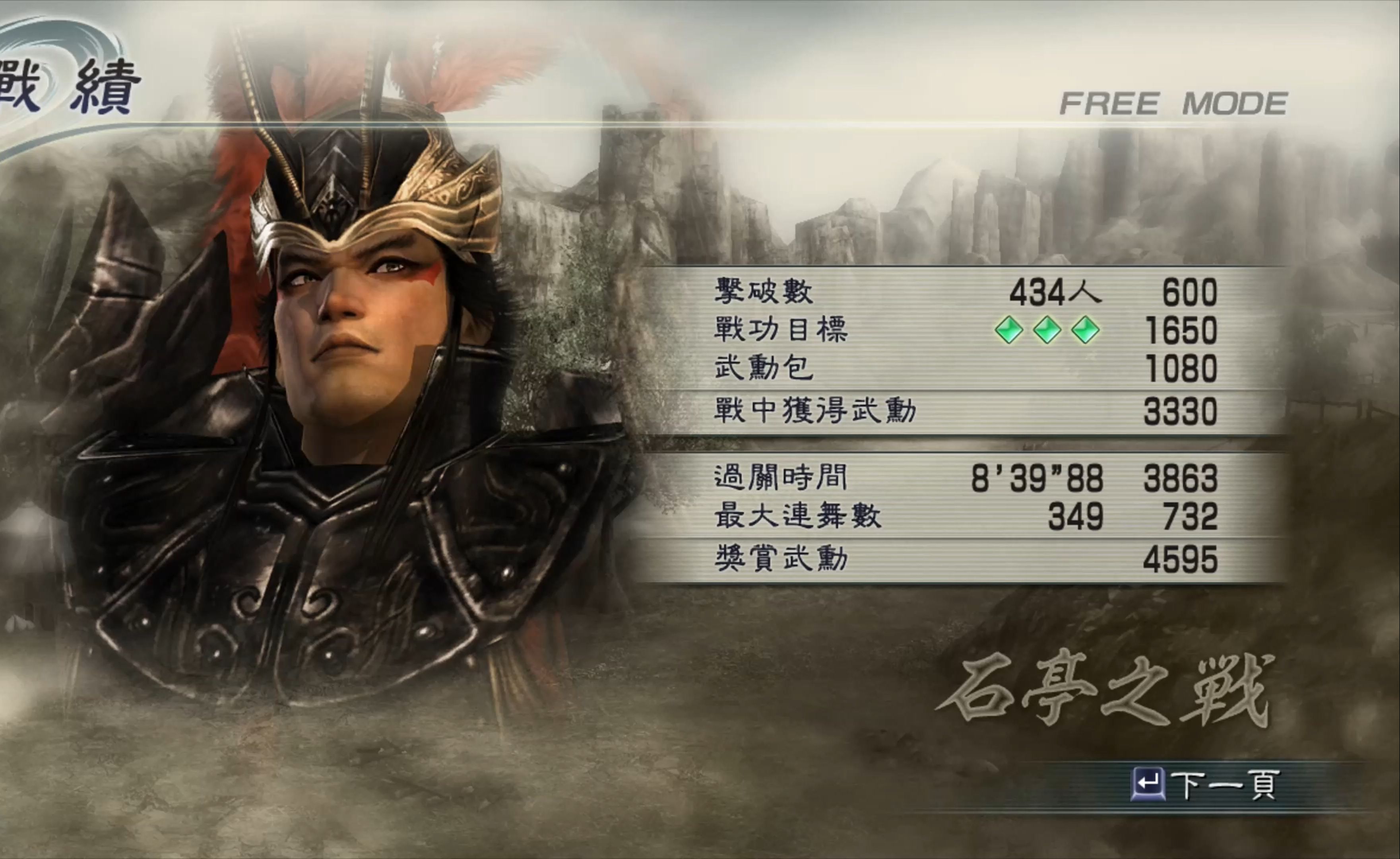 三国无双5安卓版下载(三国无双5安卓版下载安装)-第5张图片-QuickQ官网 三国无双5安卓版下载(三国无双5安卓版下载安装)-第5张图片-QuickQ官网