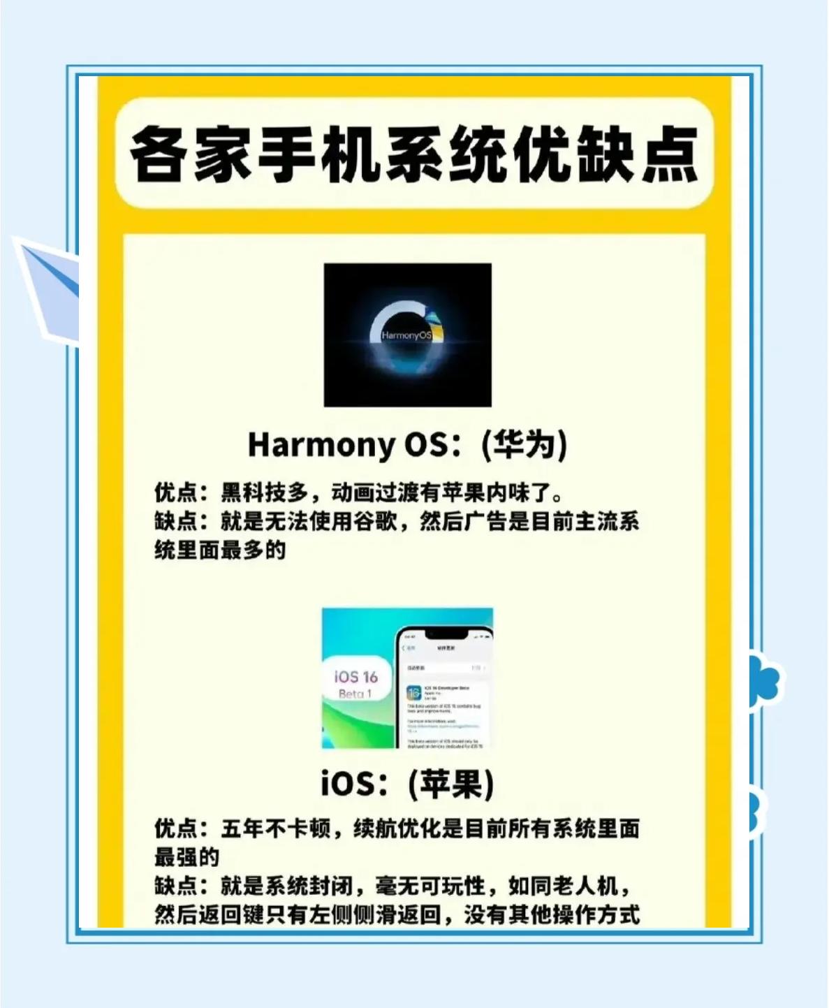 系统升级和安卓版的区别(系统版本与安卓版本的区别)