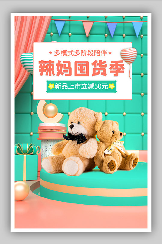 辣妈商城手机版下载(辣妈商城公众号)-第3张图片-QuickQ官网