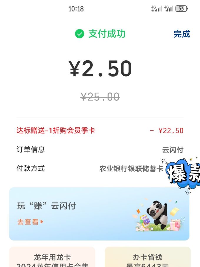 云闪付安卓6.55版本(云闪付app下载安装手机最新版)-第3张图片-QuickQ官网 云闪付安卓6.55版本(云闪付app下载安装手机最新版)-第3张图片-QuickQ官网