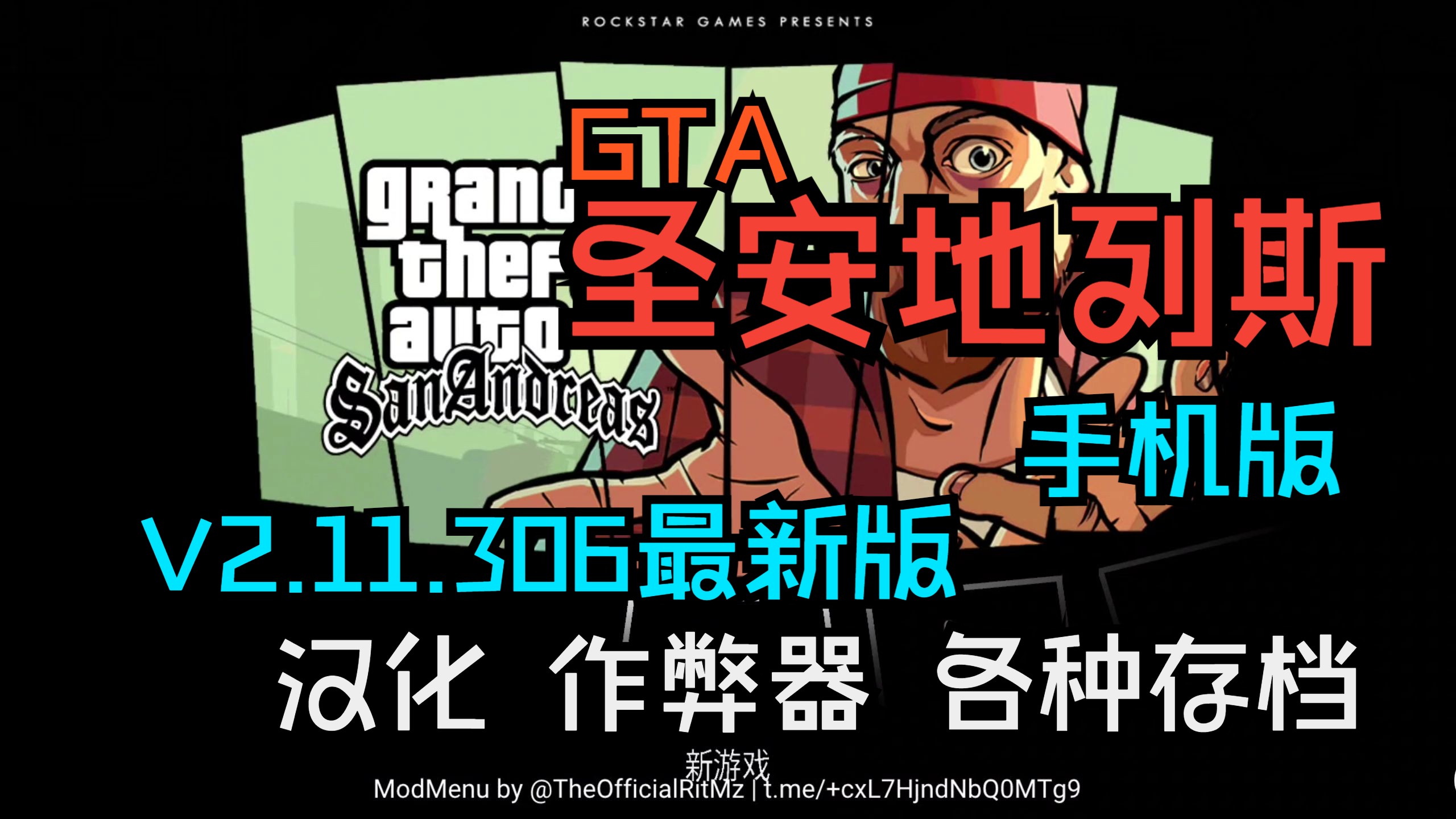 手机版圣安地列斯安卓8(圣安地列斯安卓100版本)-第4张图片-QuickQ官网