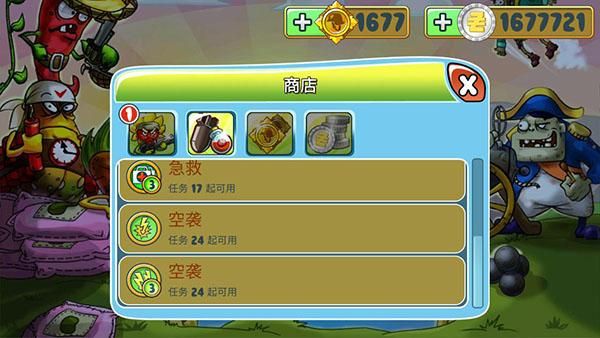 植物保卫战手机版(植物保卫战购买叶子)-第2张图片-SafeW 植物保卫战手机版(植物保卫战购买叶子)-第2张图片-SafeW