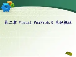 visualfoxpro手机版(visualfoxpro是干嘛的)-第4张图片-SafeW