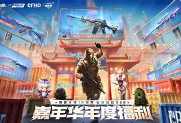 手机版穿越火线福利(cf穿越火线游戏福利)