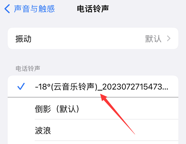 手机铃声制作苹果版(苹果手机铃声制作步骤)-第3张图片-SafeW