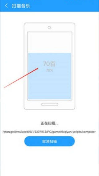 老天天动听手机版下载(天天动听回首版下载)-第3张图片-SafeW