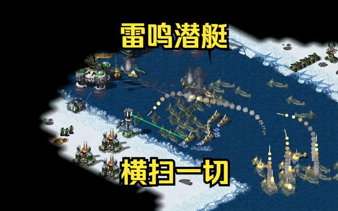 手机版红警海战下载(红警老版单机手机游戏)-第2张图片-SafeW