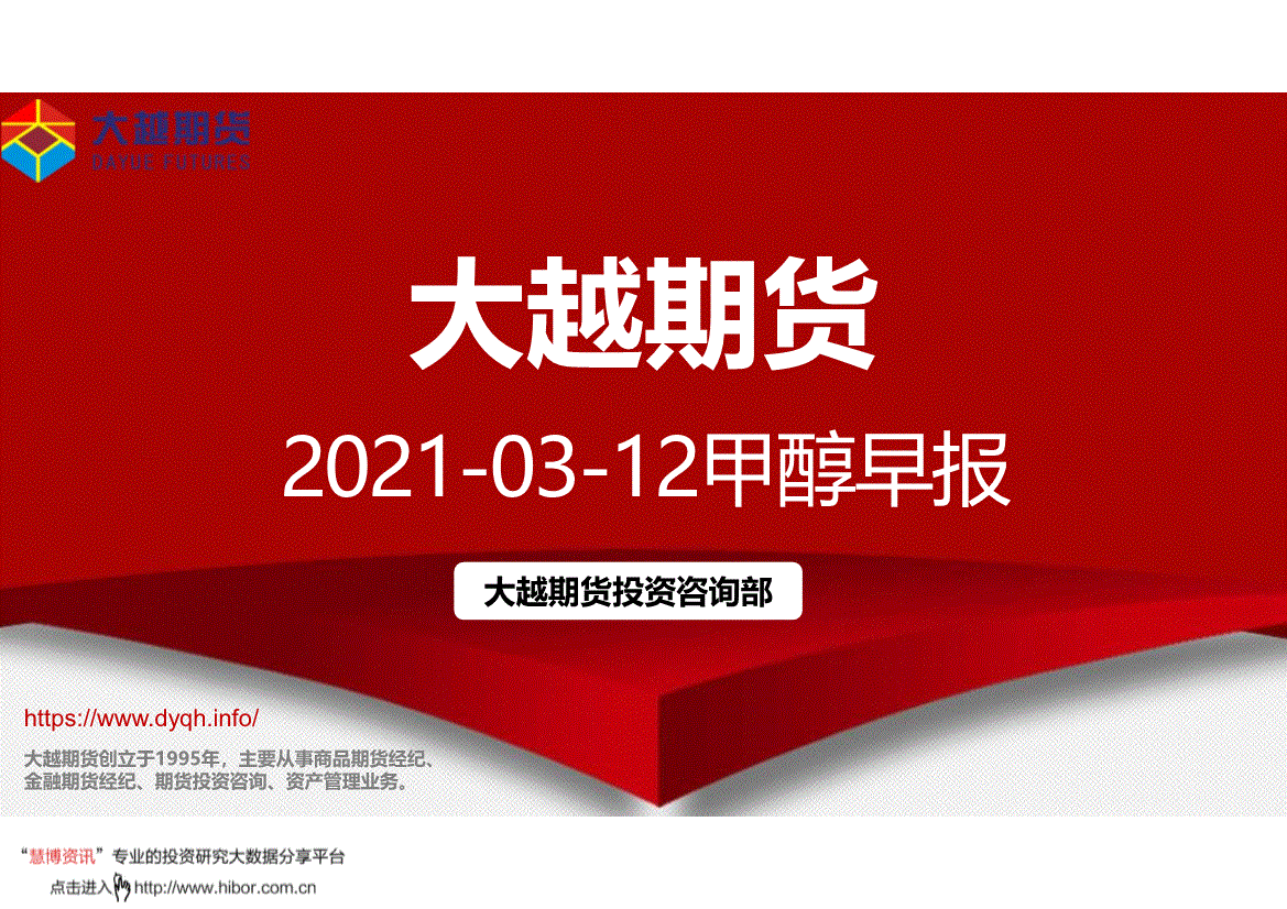 大越期货手机版下载(十大期货交易软件排名)-第2张图片-SafeW