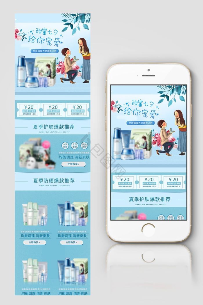 淘宝手机版首页模板(淘宝手机版首页模板下载)