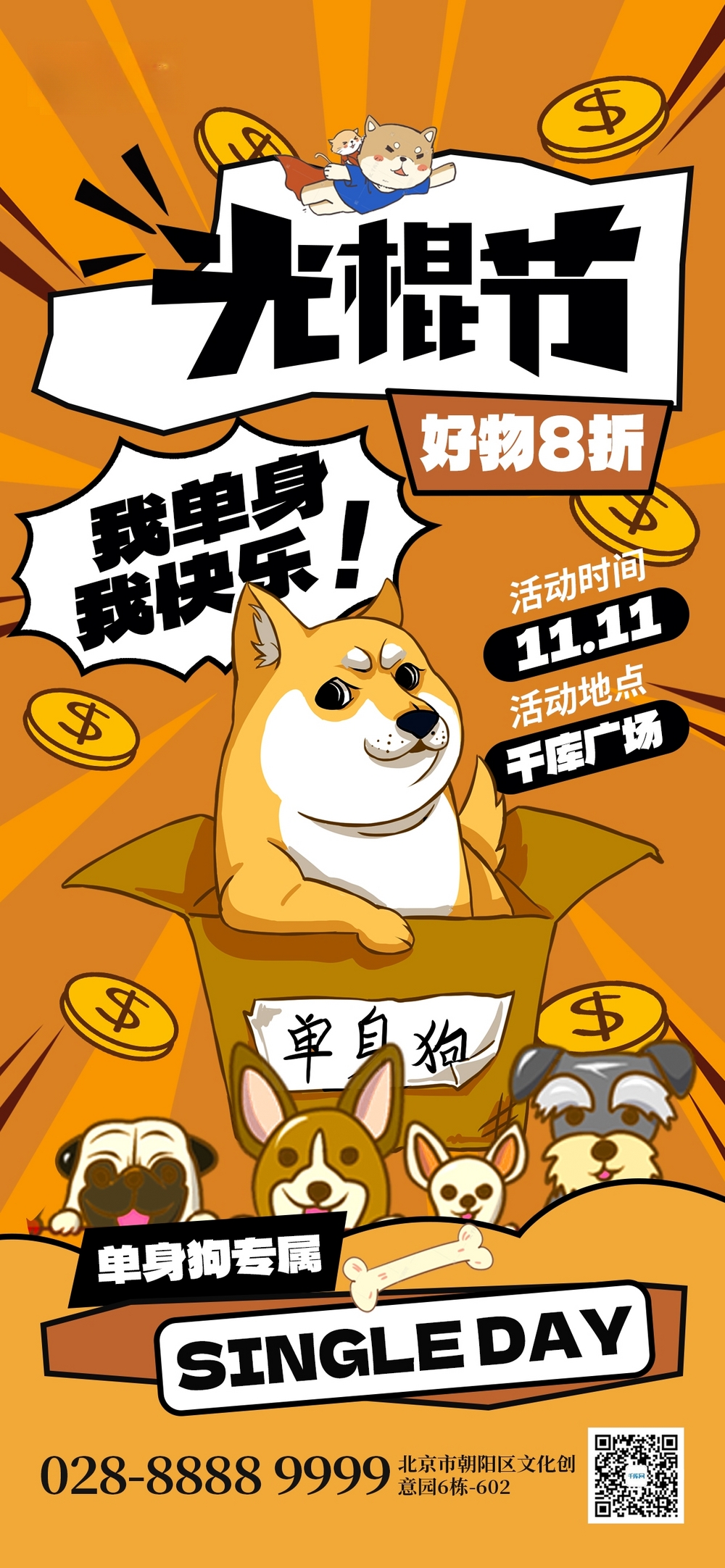 光棍影视手机版(光棍影院手机2024款)-第4张图片-SafeW