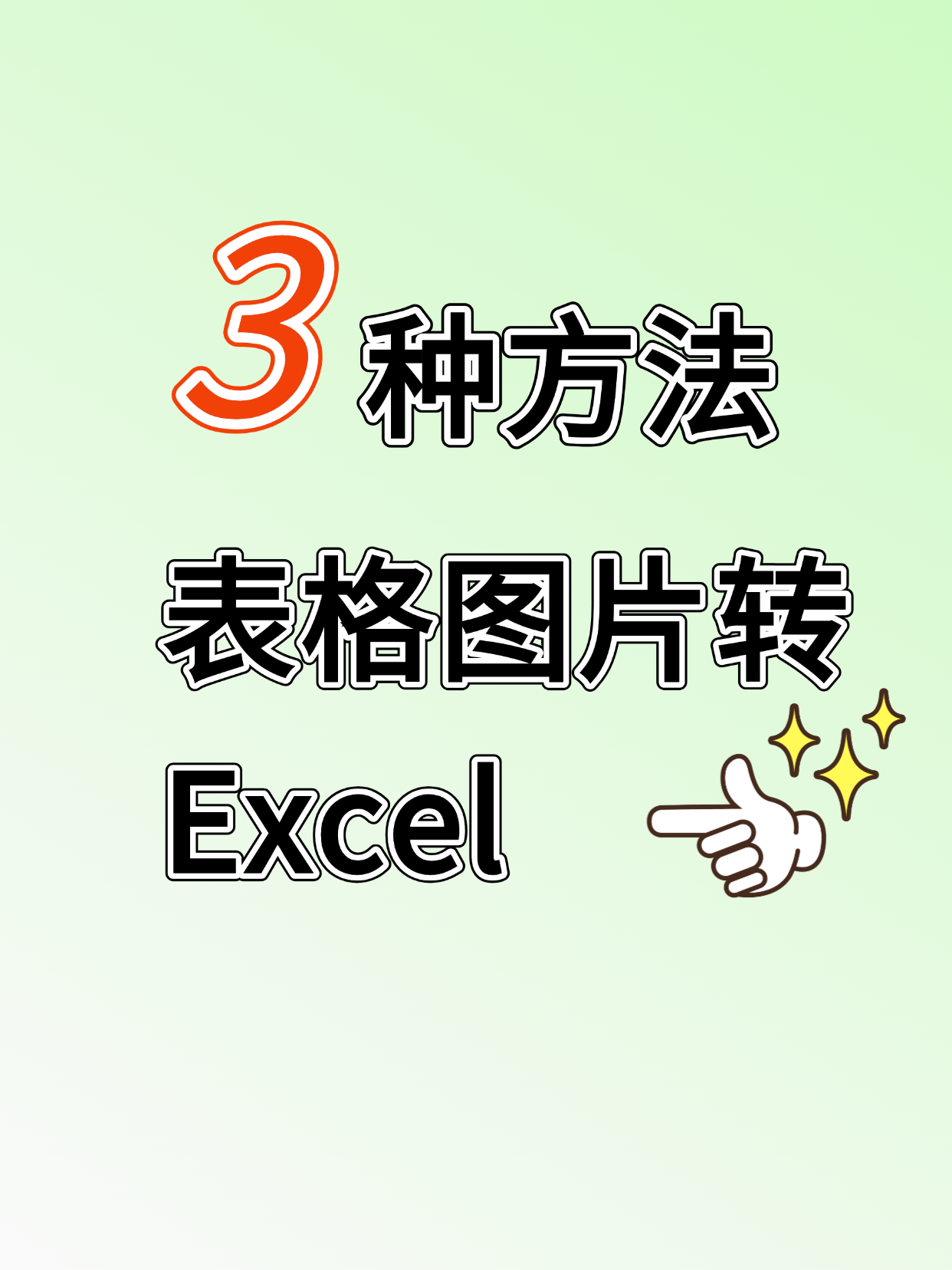 表格excel手机版(电脑版免费excel怎么安装)