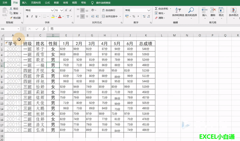 表格excel手机版(电脑版免费excel怎么安装)-第5张图片-SafeW