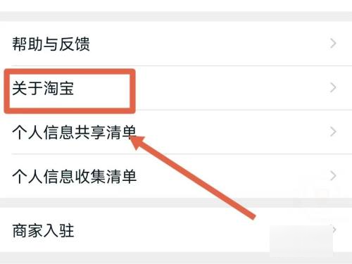 淘宝app下载手机版(手机淘宝app官方下载)-第4张图片-SafeW