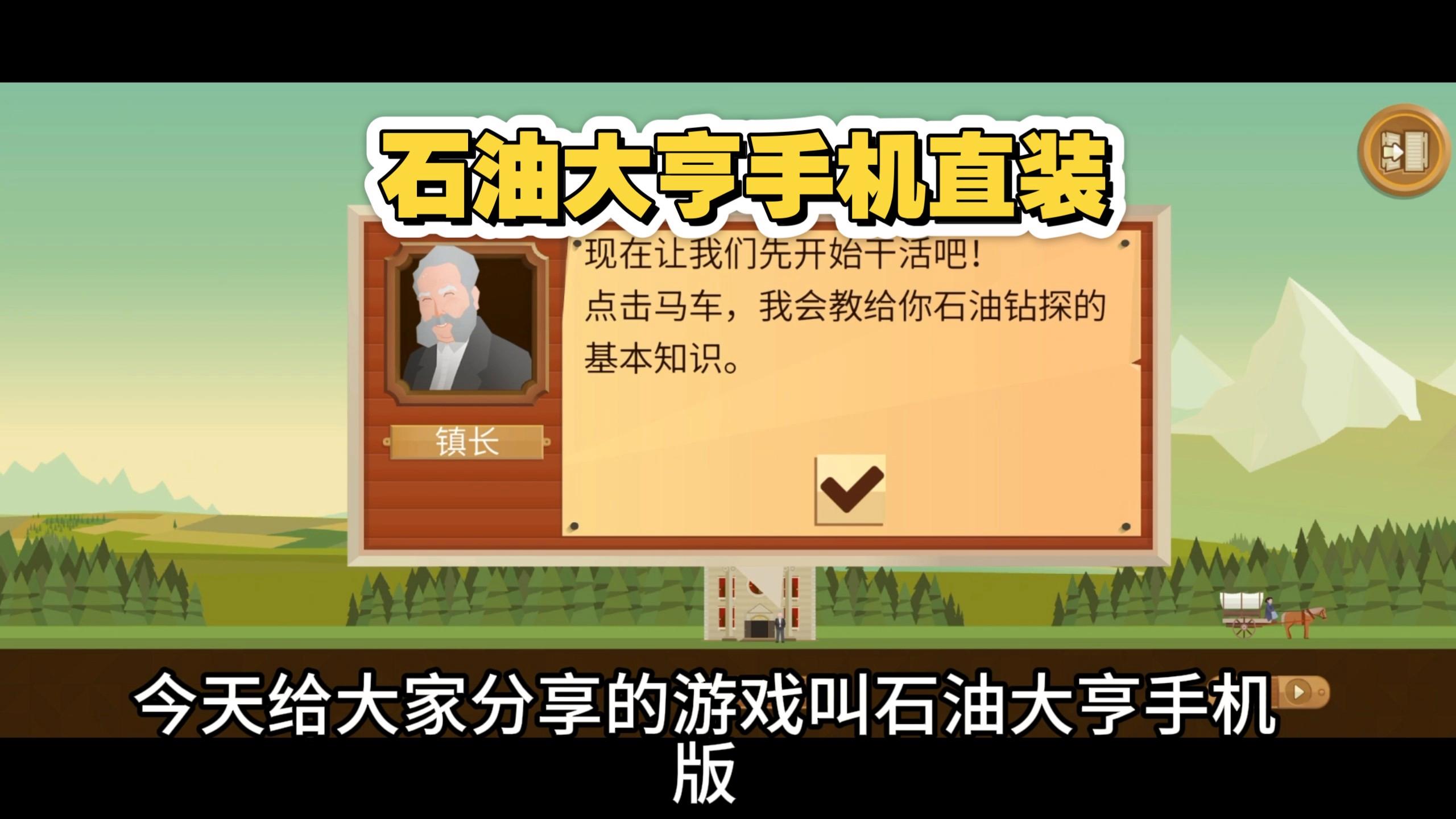 大型手机游戏直装版(国产rpg大型游戏直装)-第5张图片-SafeW