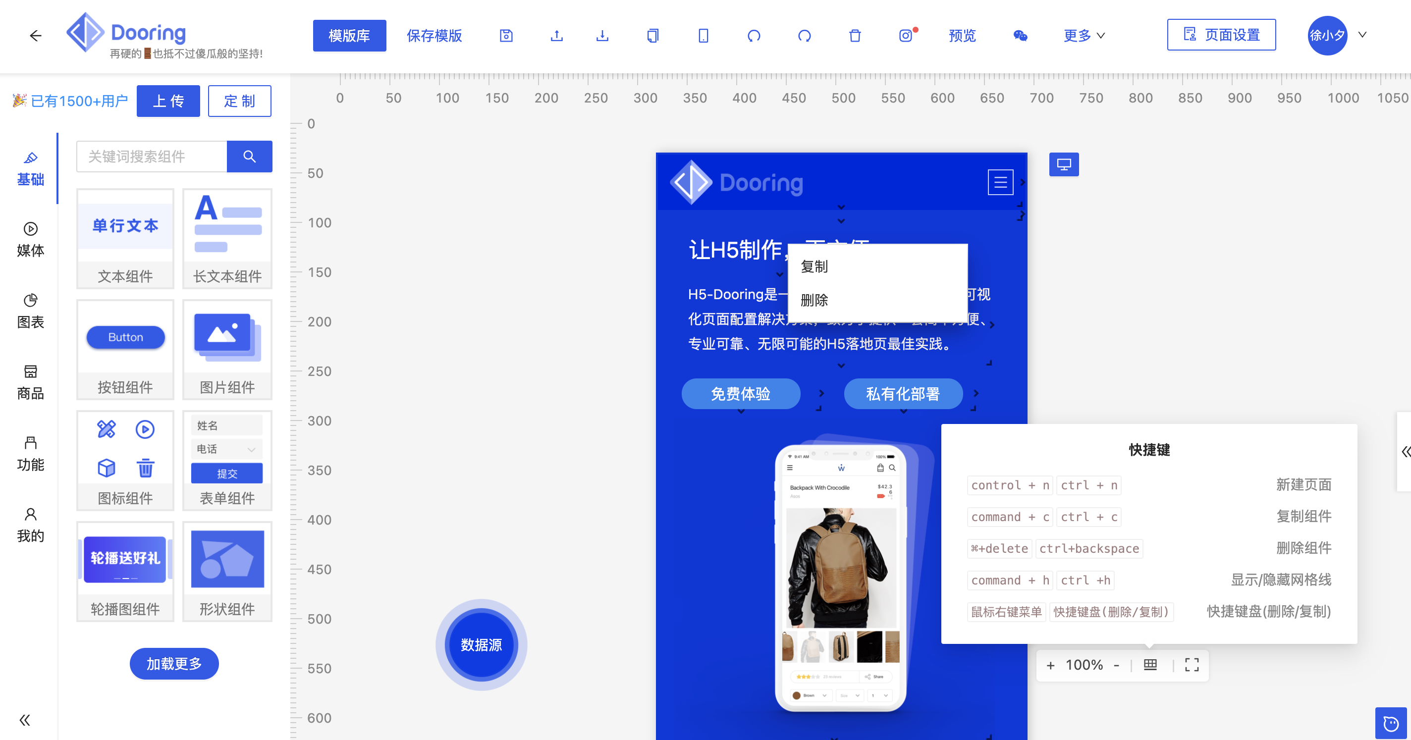 手机版网页编辑软件(手机版96编辑器app下载)-第4张图片-SafeW