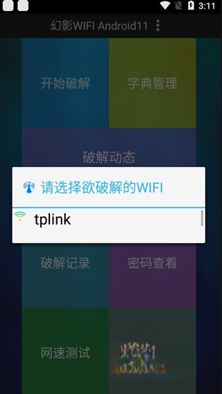 免费wifi手机版下载(免费Wifi万能解锁连接App下载)-第5张图片-SafeW