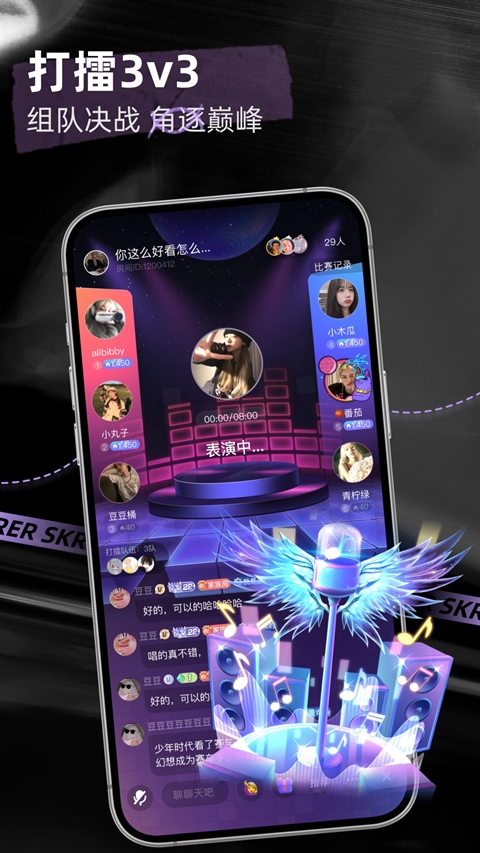 撕歌手机版下载(撕歌app下载老版本)