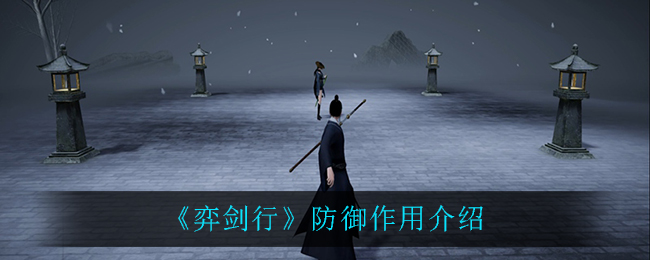 弈剑行下载手机版(弈剑行手游官网版 ios版)