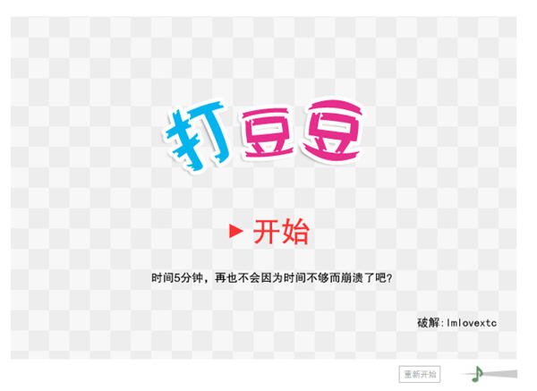手机版迷你打豆豆(迷你拼豆版拼豆第二弹)-第4张图片-SafeW