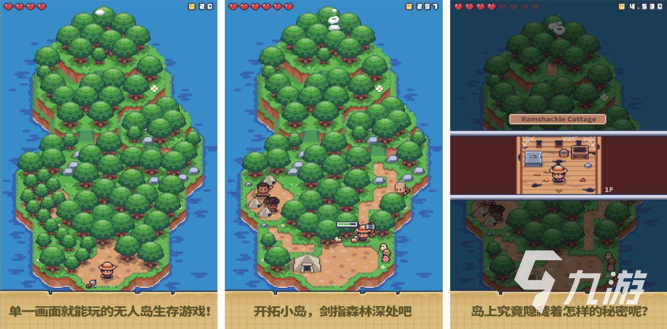 像素荒岛冒险下载手机版(像素荒岛冒险下载手机版安装)-第2张图片-SafeW