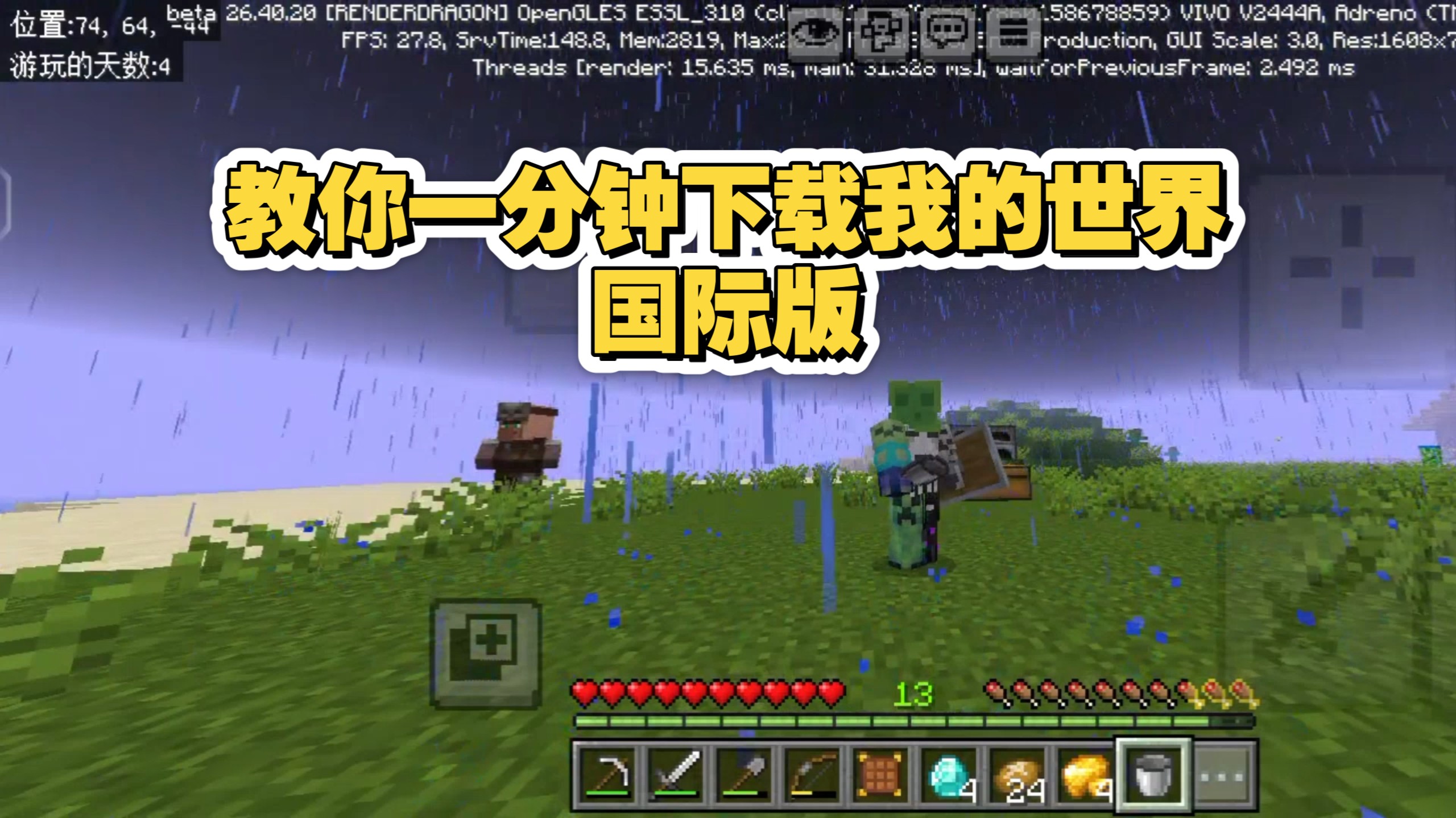 手机版我的世界文字版(手机版我的世界地图文件在哪)