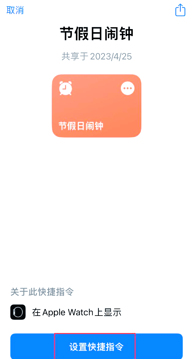 智能闹钟攻略手机版(智能闹钟攻略手机版怎么用)-第5张图片-SafeW