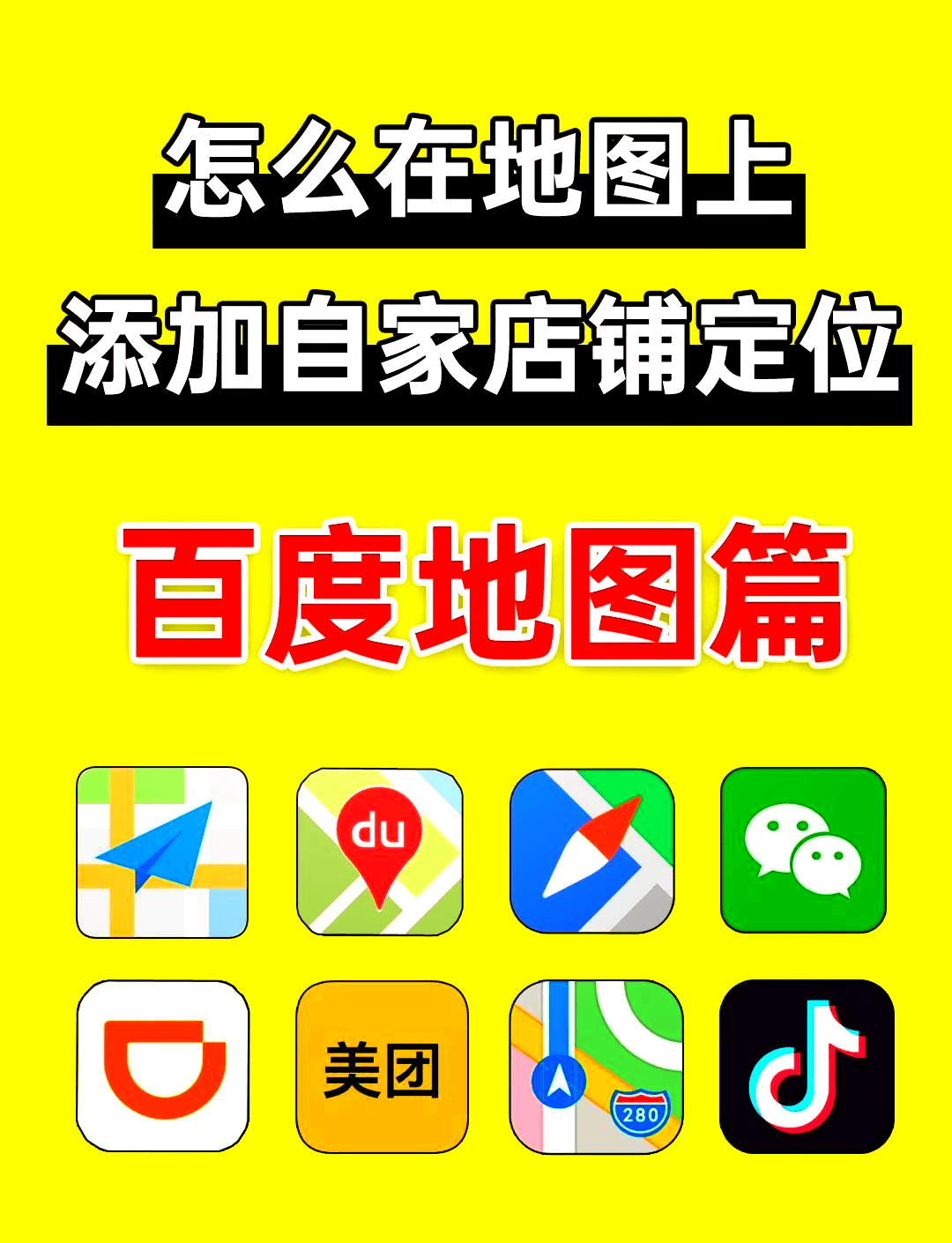 百度地图手机版离线包(百度地图离线导航怎么下载到手机)-第4张图片-SafeW