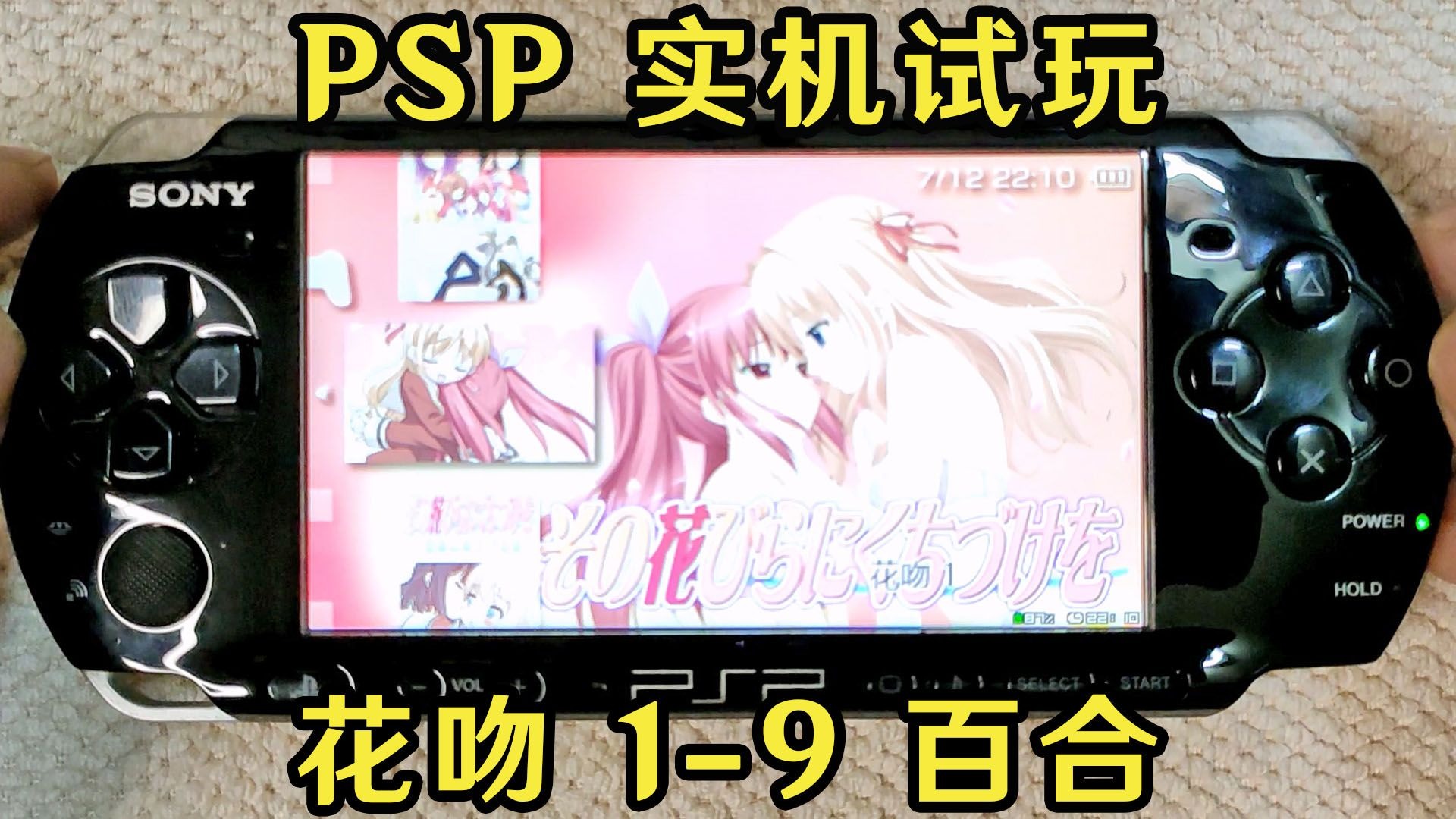 psp移植游戏手机版(psp移植游戏手机版免费)-第2张图片-SafeW