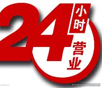 德州24小时手机版(德州24小时天气预报精准)-第2张图片-SafeW
