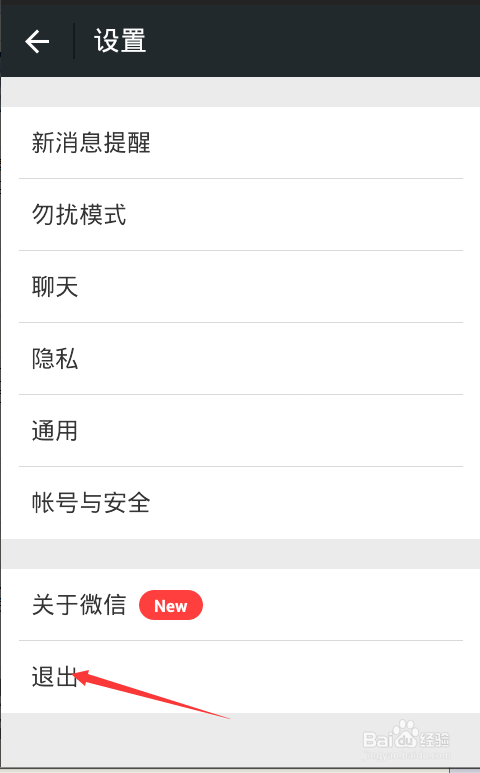 手机如何退出网页电脑版(手机如何退出网页电脑版登录)-第3张图片-SafeW